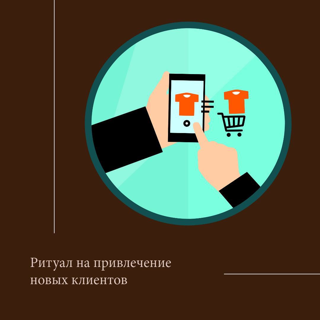 Ритуал на привлечение клиентов  Официальный сайт Надежды Шевченко